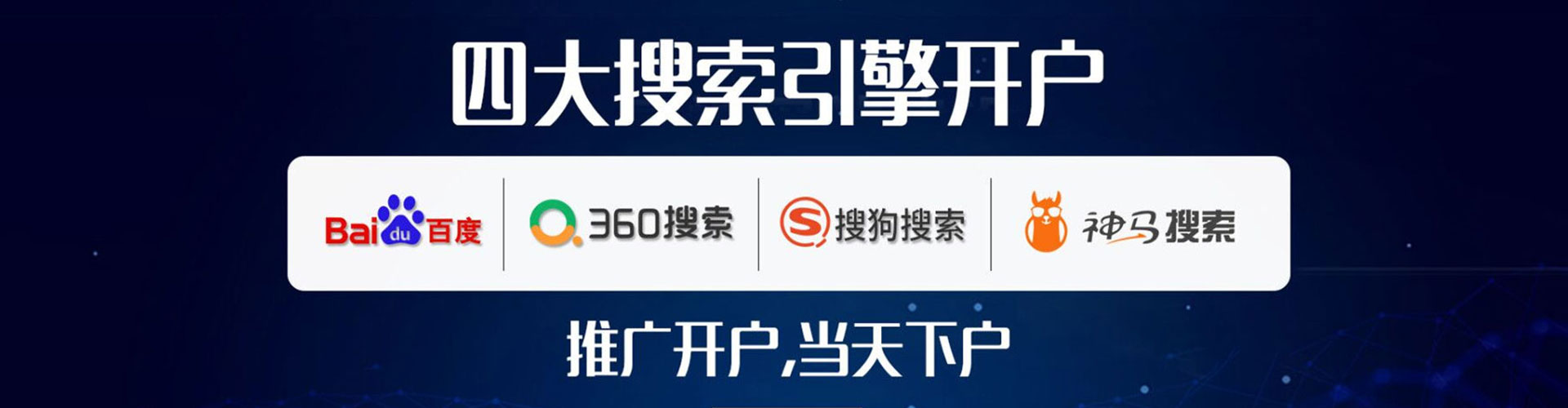 隆尧百度搜索推广